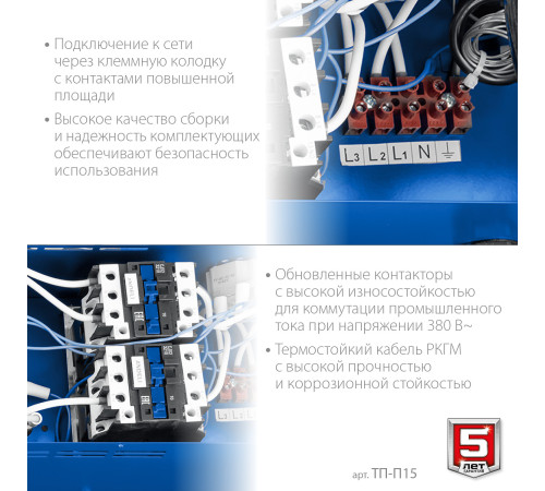 ЗУБР 15 кВт, электрическая тепловая пушка, Профессионал (ТП-П15) купить в Сочи ЗУБР 15 кВт, электрическая тепловая пушка, Профессионал (ТП-П15) купить в Сочи