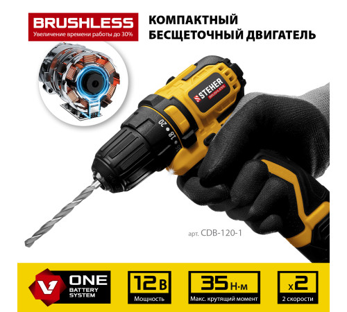 STEHER 12 В, 35 Н·м, 1 АКБ (2 А·ч), бесщеточная дрель-шуруповерт, кейс (CDB-120-1) купить в Сочи STEHER 12 В, 35 Н·м, 1 АКБ (2 А·ч), бесщеточная дрель-шуруповерт, кейс (CDB-120-1) купить в Сочи