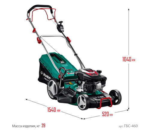 ЗУБР 460 мм, 4.5 л.с., бензиновая самоходная газонокосилка (ГБС-460) купить  в Сочи