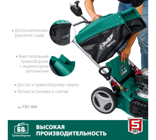 ЗУБР 460 мм, 4.5 л.с., бензиновая самоходная газонокосилка (ГБС-460) купить  в Сочи