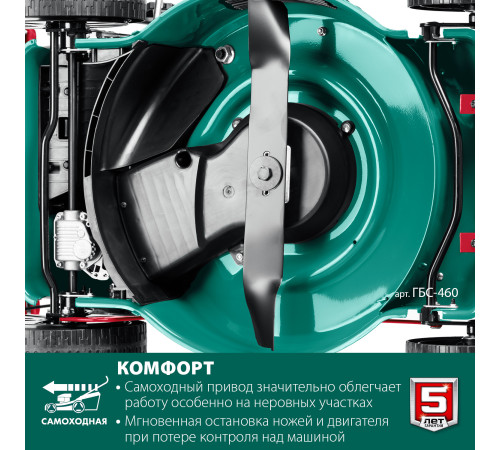 ЗУБР 460 мм, 4.5 л.с., бензиновая самоходная газонокосилка (ГБС-460) купить  в Сочи