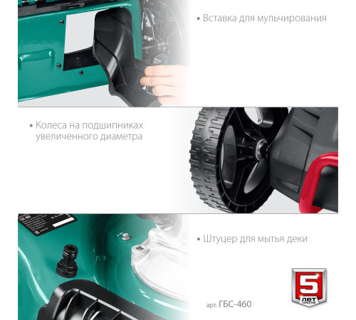 ЗУБР 460 мм, 4.5 л.с., бензиновая самоходная газонокосилка (ГБС-460) купить  в Сочи