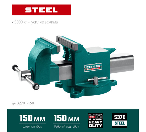 KRAFTOOL STEEL, 150 мм, стальные слесарные тиски (32701-150) купить в Сочи KRAFTOOL STEEL, 150 мм, стальные слесарные тиски (32701-150) купить в Сочи