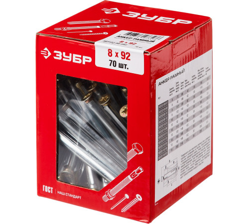 ЗУБР 8 х 92 мм, 70 шт, рамный анкер (302232-08-092) купить  в Сочи