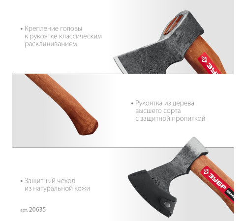 ЗУБР ВИКИНГ-10, 1100/1450 г, 500 мм, универсальный кованый топор (20635) купить  в Сочи