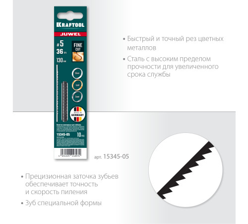 KRAFTOOL №5, 130 мм, 10 шт, полотна ювелирные для лобзика (15345-05) купить  в Сочи