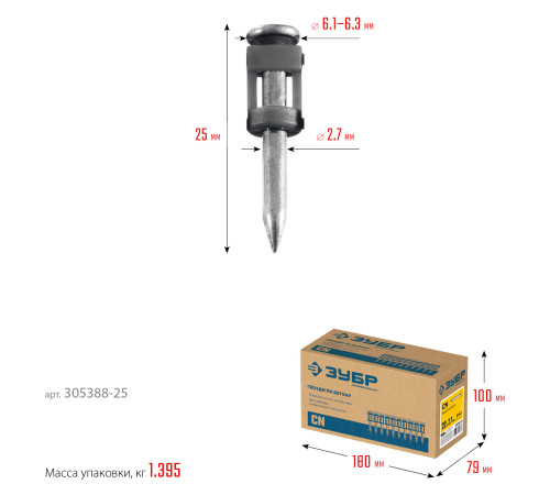 ЗУБР CN 25 х 2.7 мм, гвозди по бетону оцинкованные, 1000 шт (305388-25) купить  в Сочи