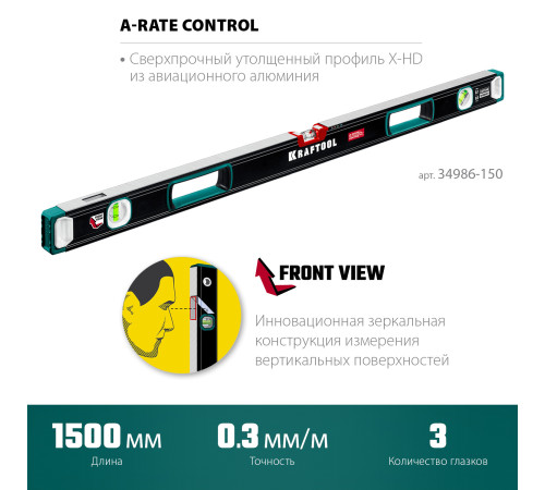 KRAFTOOL A-RATE CONTROL, 1500 мм, точность 0.3 мм/м, с инновационным зеркальным глазком, сверхпрочный уровень (34986-150) купить в Сочи KRAFTOOL A-RATE CONTROL, 1500 мм, точность 0.3 мм/м, с инновационным зеркальным глазком, сверхпрочный уровень (34986-150) купить в Сочи