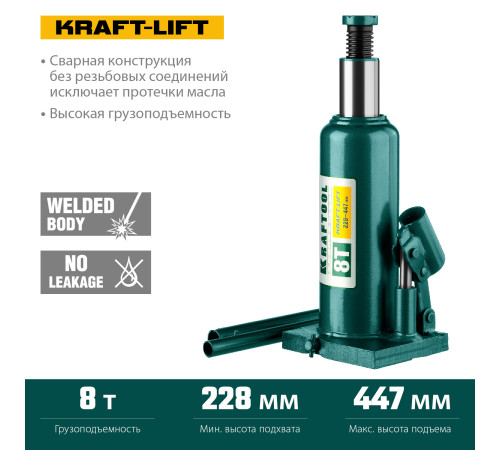 KRAFTOOL KRAFT-LIFT, 8 т, 230 - 457 мм, бутылочный гидравлический домкрат (43462-8) купить  в Сочи