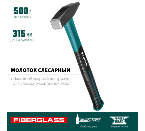 KRAFTOOL Fiberglass, 500 г, слесарный молоток (2007-05) купить в Сочи KRAFTOOL Fiberglass, 500 г, слесарный молоток (2007-05) купить в Сочи