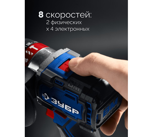 ЗУБР 20 В, 70 Н·м, без АКБ (LMS), бесщеточная ударная дрель-шуруповерт, ПРОФЕССИОНАЛ (DBS-70) купить  в Сочи