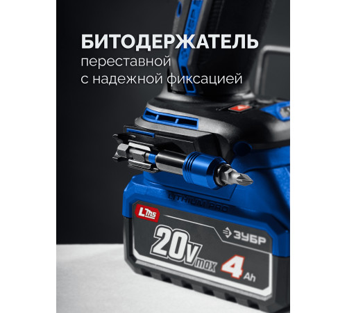 ЗУБР 20 В, 70 Н·м, без АКБ (LMS), бесщеточная ударная дрель-шуруповерт, ПРОФЕССИОНАЛ (DBS-70) купить  в Сочи