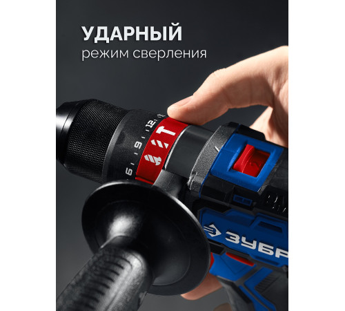 ЗУБР 20 В, 70 Н·м, без АКБ (LMS), бесщеточная ударная дрель-шуруповерт, ПРОФЕССИОНАЛ (DBS-70) купить  в Сочи