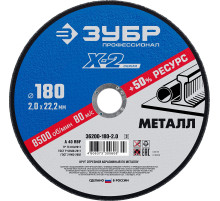 ЗУБР 180 x 2.0 x 22.2 мм, для УШМ, круг отрезной по металлу, Профессионал (36200-180-2.0)
