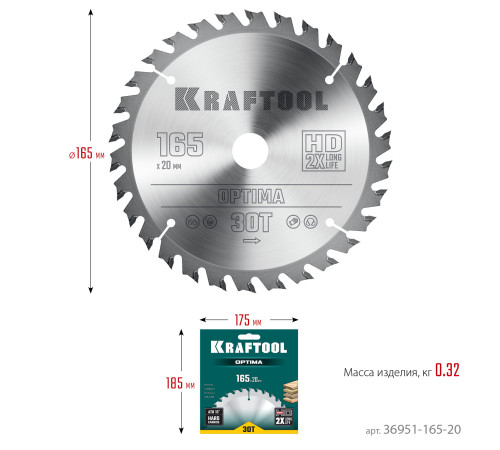 KRAFTOOL Optima, 165 х 20 мм, 30Т, пильный диск по дереву (36951-165-20) купить  в Сочи