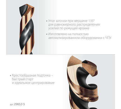 KRAFTOOL НЕХ-1/4″, d 5.0 х 91 мм, сверло по металлу для винтовёртов и шуруповертов IMPACT READY (29652-5) купить  в Сочи