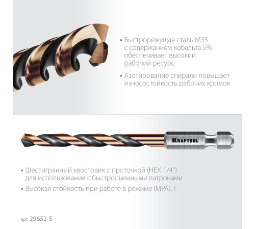 KRAFTOOL НЕХ-1/4″, d 5.0 х 91 мм, сверло по металлу для винтовёртов и шуруповертов IMPACT READY (29652-5) купить  в Сочи