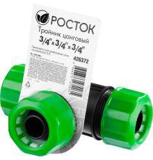 РОСТОК RW-34, 3/4″ х 3/4″ х 3/4″, пластик ABS, цанговый тройник (426372)