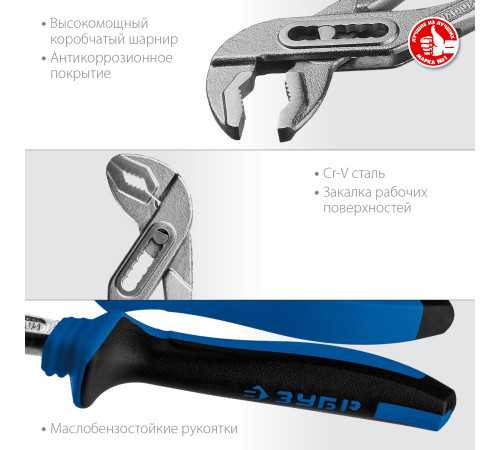 ЗУБР Титан, 250 мм, переставные клещи, Профессионал (2241-25) купить  в Сочи