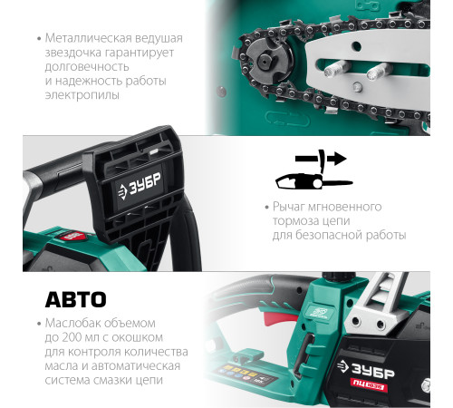 ЗУБР 1800 Вт, 35 см шина, электрическая цепная пила (ПЦ-1835) купить  в Сочи ЗУБР 1800 Вт, 35 см шина, электрическая цепная пила (ПЦ-1835) купить  в Сочи