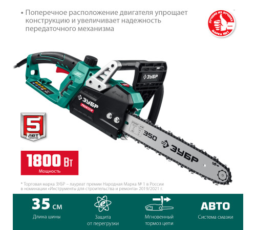 ЗУБР 1800 Вт, 35 см шина, электрическая цепная пила (ПЦ-1835) купить  в Сочи ЗУБР 1800 Вт, 35 см шина, электрическая цепная пила (ПЦ-1835) купить  в Сочи