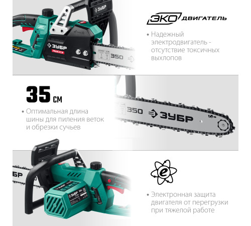 ЗУБР 1800 Вт, 35 см шина, электрическая цепная пила (ПЦ-1835) купить  в Сочи ЗУБР 1800 Вт, 35 см шина, электрическая цепная пила (ПЦ-1835) купить  в Сочи