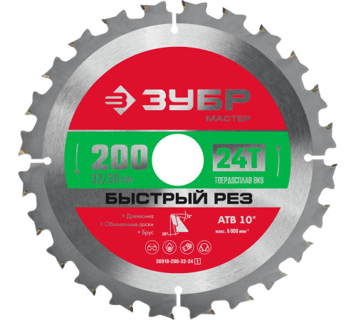 ЗУБР Быстрый рез, 200 x 32/30 мм, 24Т, пильный диск по дереву (36910-200-32-24) купить  в Сочи