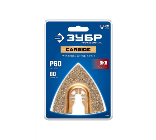 ЗУБР CARBIDE ВК8 Р60, 80 мм треугольное полотно с твердосплавной крошкой: твердое дерево, строительный раствор, клей, UniLock (15557) купить  в Сочи ЗУБР CARBIDE ВК8 Р60, 80 мм треугольное полотно с твердосплавной крошкой: твердое дерево, строительный раствор, клей, UniLock (15557) купить  в Сочи