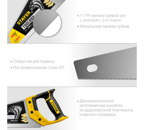 STAYER Cobra ToolBox, 350 мм, многоцелевая ножовка, Professional (2-15091-45) купить в Сочи STAYER Cobra ToolBox, 350 мм, многоцелевая ножовка, Professional (2-15091-45) купить в Сочи