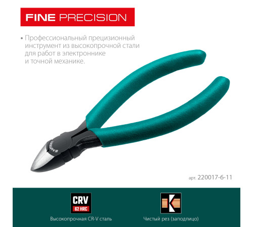 KRAFTOOL Kraft Mini, чистый рез 115 мм, прецизионные бокорезы (220017-6-11) купить  в Сочи