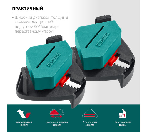 KRAFTOOL CCS, два диапазона зажима 10 - 22/22 - 40 мм, 2 шт, пружинный угловой зажим (32205) купить в Сочи KRAFTOOL CCS, два диапазона зажима 10 - 22/22 - 40 мм, 2 шт, пружинный угловой зажим (32205) купить в Сочи
