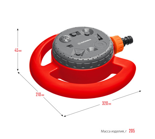 GRINDA GF-8, 8 режимов полива, на облегченной подставке, пластиковый, стационарный распылитель (8-427643) купить  в Сочи GRINDA GF-8, 8 режимов полива, на облегченной подставке, пластиковый, стационарный распылитель (8-427643) купить  в Сочи