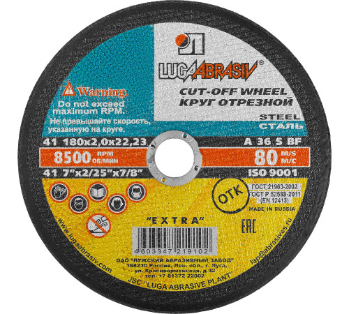 ЛУГА 180 x 2.0 x 22.2 мм, для УШМ, круг отрезной по металлу (3612-180-2.0) купить  в Сочи