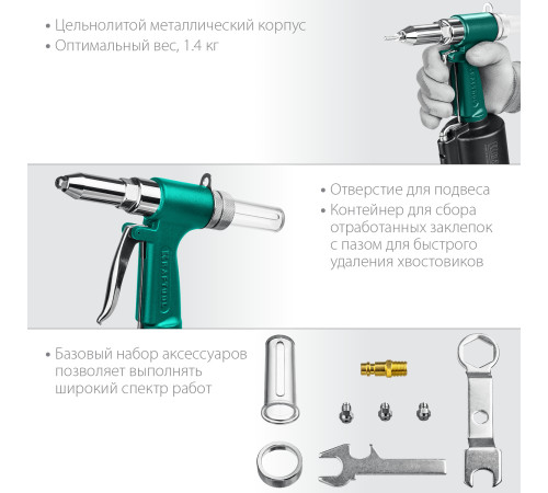 KRAFTOOL AR-48, 2.4 - 4.8 мм, пневматический заклепочник (31184) купить  в Сочи