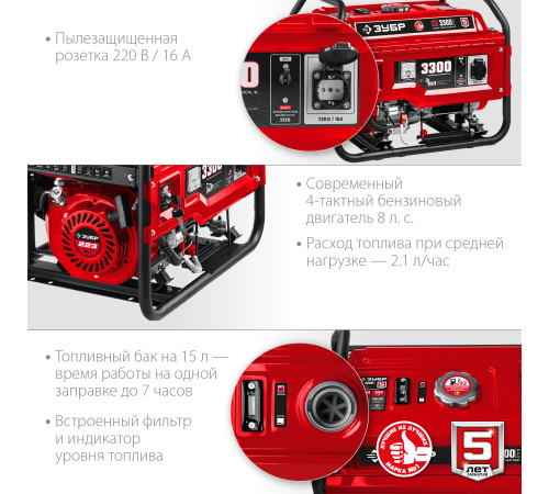 ЗУБР 3300 Вт, бензиновый генератор с электростартером (СБ-3300Е) купить в Сочи ЗУБР 3300 Вт, бензиновый генератор с электростартером (СБ-3300Е) купить в Сочи