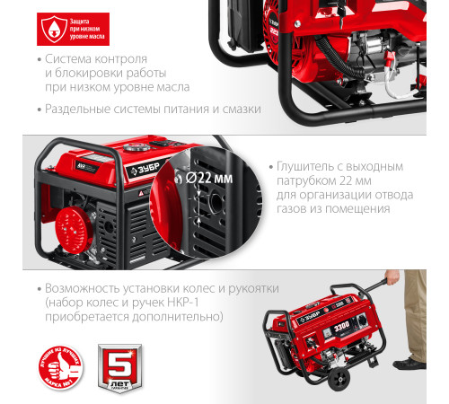 ЗУБР 3300 Вт, бензиновый генератор с электростартером (СБ-3300Е) купить в Сочи ЗУБР 3300 Вт, бензиновый генератор с электростартером (СБ-3300Е) купить в Сочи