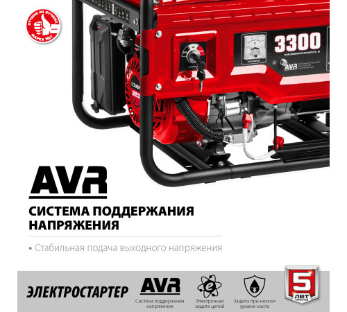 ЗУБР 3300 Вт, бензиновый генератор с электростартером (СБ-3300Е) купить в Сочи ЗУБР 3300 Вт, бензиновый генератор с электростартером (СБ-3300Е) купить в Сочи