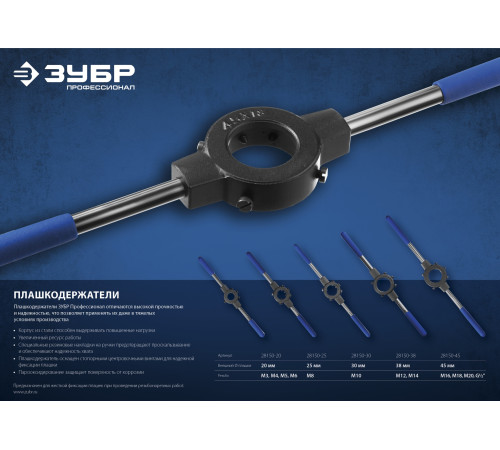 ЗУБР для M16-M20, G1/2, 45мм, сталь 45, плашкодержатель со стопорными винтами, Профессионал (28150-45) купить  в Сочи