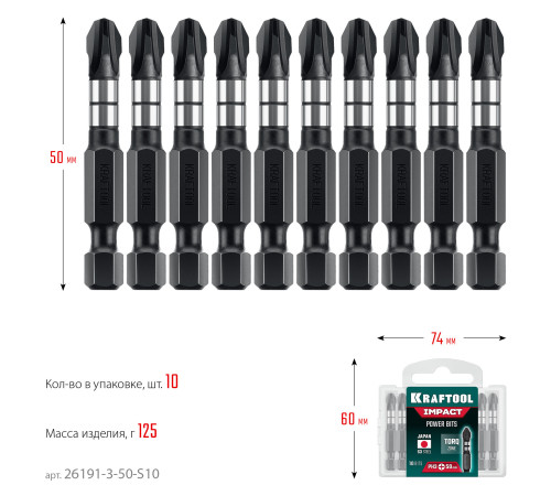 KRAFTOOL Impact PH 3, 50 мм, 10 шт, Ударные биты (26191-3-50-S10) купить в Сочи KRAFTOOL Impact PH 3, 50 мм, 10 шт, Ударные биты (26191-3-50-S10) купить в Сочи