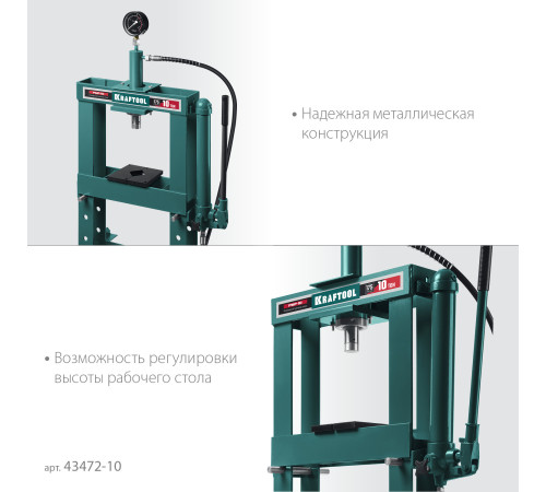 KRAFTOOL PMP-10, 10 т, гидравлический пресс с гидронасосом и манометром (43472-10) купить  в Сочи