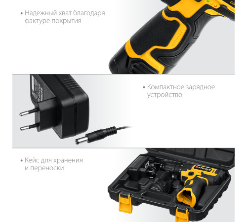 STEHER 12 В, 30 Н·м, 1 АКБ (2 А·ч), дрель-шуруповерт, кейс (CD-120-1) купить в Сочи STEHER 12 В, 30 Н·м, 1 АКБ (2 А·ч), дрель-шуруповерт, кейс (CD-120-1) купить в Сочи