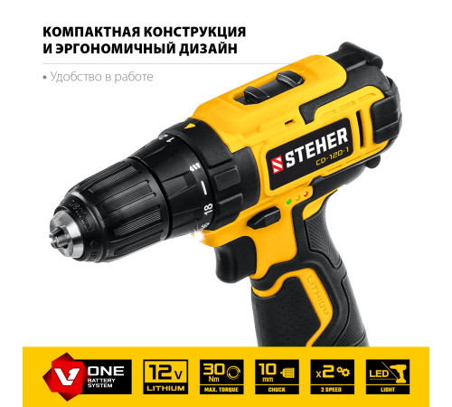 STEHER 12 В, 30 Н·м, 1 АКБ (2 А·ч), дрель-шуруповерт, кейс (CD-120-1) купить в Сочи STEHER 12 В, 30 Н·м, 1 АКБ (2 А·ч), дрель-шуруповерт, кейс (CD-120-1) купить в Сочи