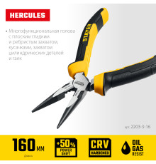 STAYER Hercules, 160 мм, тонкогубцы (2203-3-16)