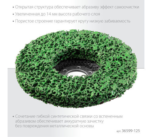 KRAFTOOL 125 х 22.2 мм, диск полимерно-шлифовальный синтетический коралловый (36599-125) купить  в Сочи