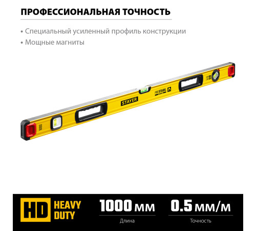 STAYER PRO STABIL, 1000 мм, усиленный профиль, магнитный уровень с поворотным глазком, Professional (3480-100) купить  в Сочи