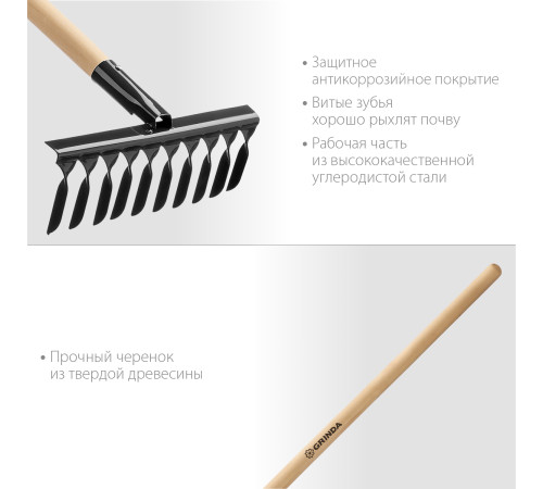 GRINDA GS-10 WOOD, 320 х 95 х 1300 мм, 10 витых зубцов, углеродистая сталь, антикор. покрытие, черенок дерев. высш. сорт, садовые грабли (39581-10) купить  в Сочи