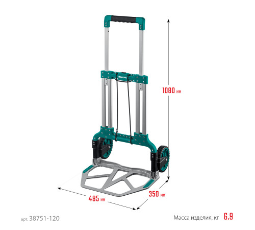KRAFTOOL ATLANT, до 120кг, каркас и платформа из алюминия, платформа 48.5х35см, колеса d18см, вес 6.9кг, складная хозяйственная тележка (38751-120) купить в Сочи KRAFTOOL ATLANT, до 120кг, каркас и платформа из алюминия, платформа 48.5х35см, колеса d18см, вес 6.9кг, складная хозяйственная тележка (38751-120) купить в Сочи