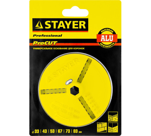 STAYER основание - державка для кольцевых коронок, Professional (33346) купить в Сочи STAYER основание - державка для кольцевых коронок, Professional (33346) купить в Сочи