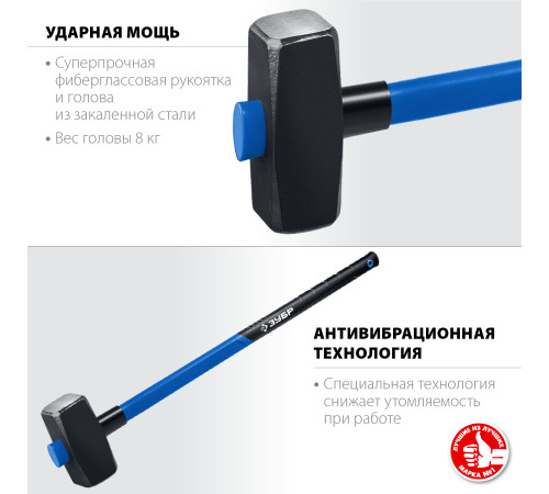 ЗУБР 8 кг, 900 мм, кувалда, Профессионал (20111-8) купить в Сочи ЗУБР 8 кг, 900 мм, кувалда, Профессионал (20111-8) купить в Сочи