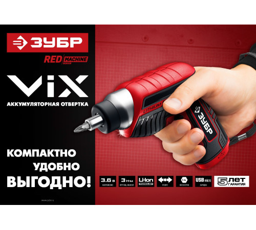 ЗУБР ViX 3.6 В, аккумуляторная отвертка, 10 бит (ЗО-Е-3.6 Ли) купить  в Сочи